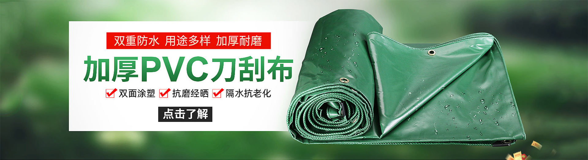 产品banner